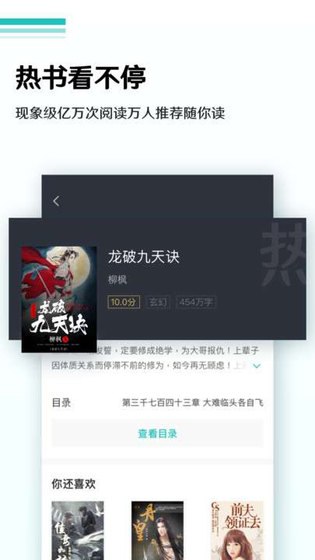 9x阅读器小说正版下载 - 9x阅读器最新版下载 Hero图