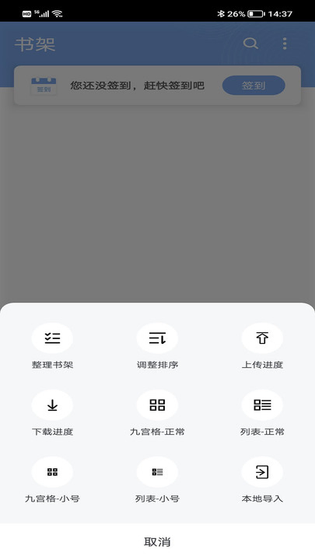 9x阅读器小说正版下载 - 9x阅读器最新版下载 Hero图