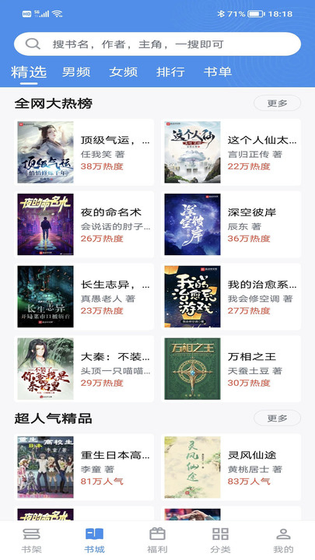 9x阅读器小说正版下载 - 9x阅读器最新版下载 Hero图